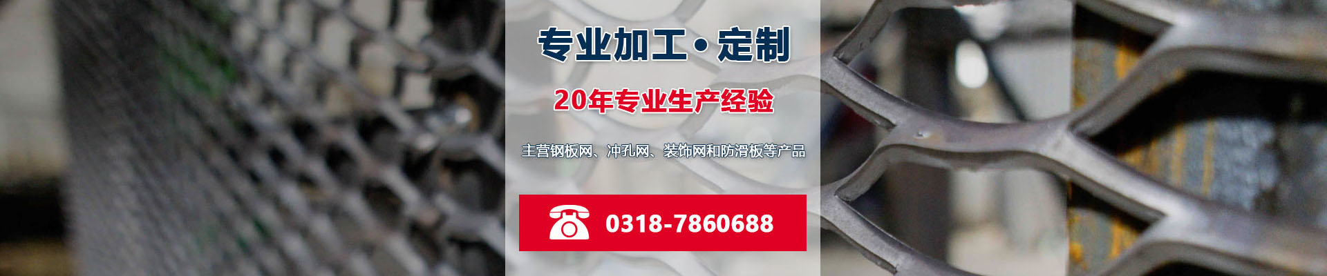 鐵板沖孔網(wǎng)